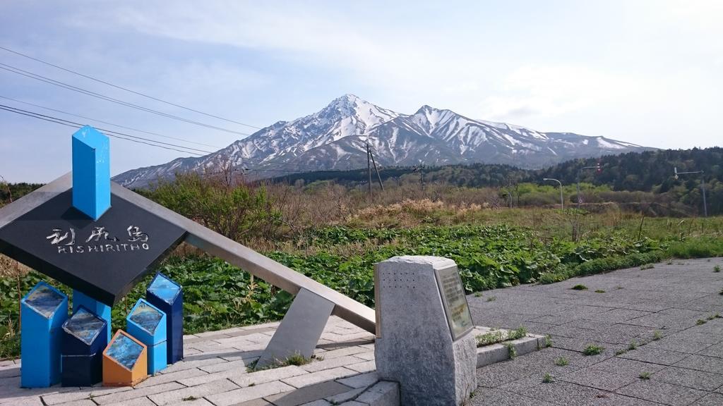 Ryokan Saihokutei Rishirifuji Exteriér fotografie